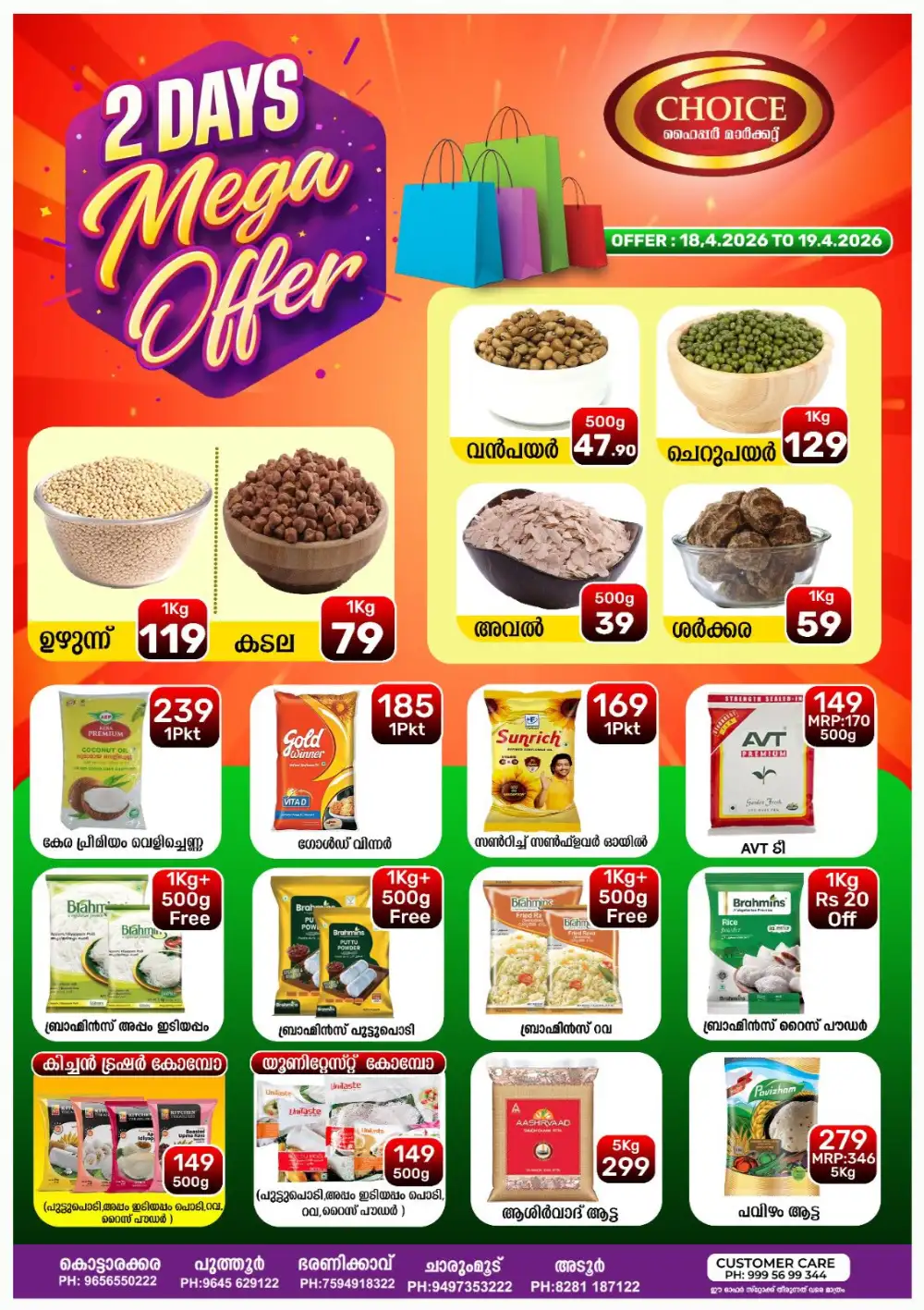 2 Days Mega Offer page 1