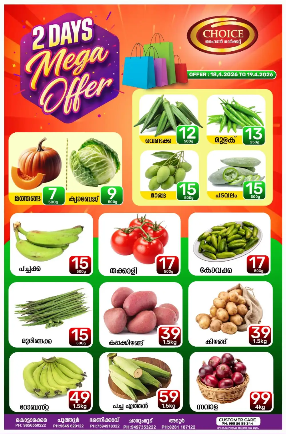 2 Days Mega Offer page 2