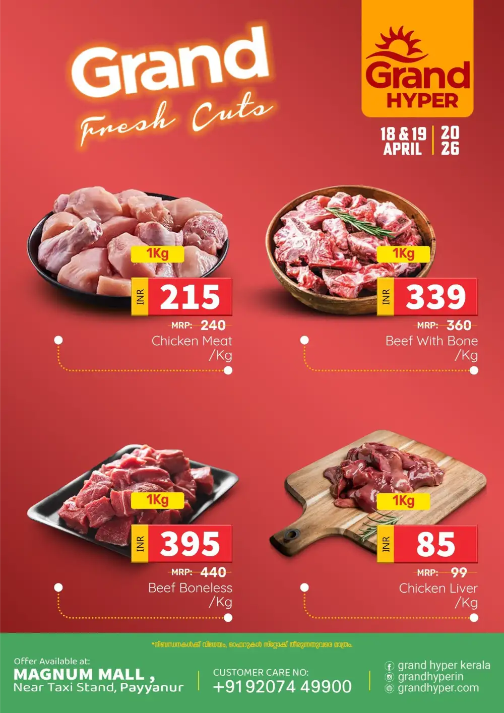 Roastery Deals page 2