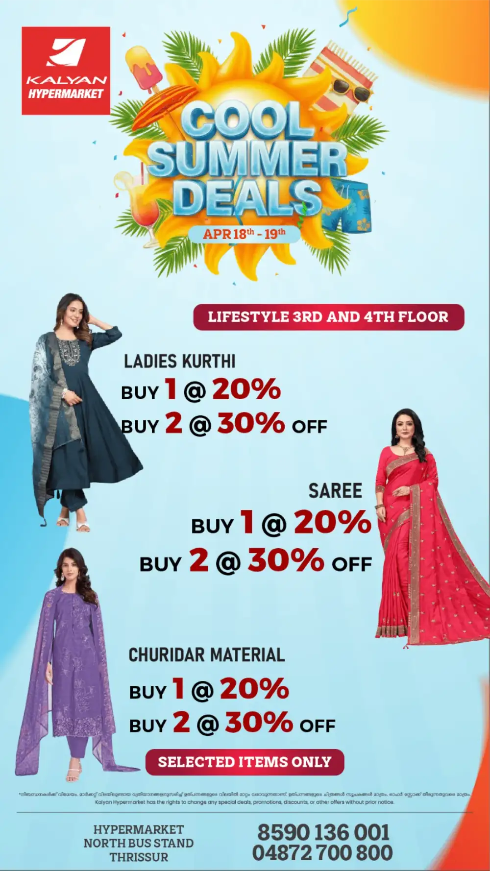 Kalyan Hypermarket Thrissur Cool Summer Deals page 13