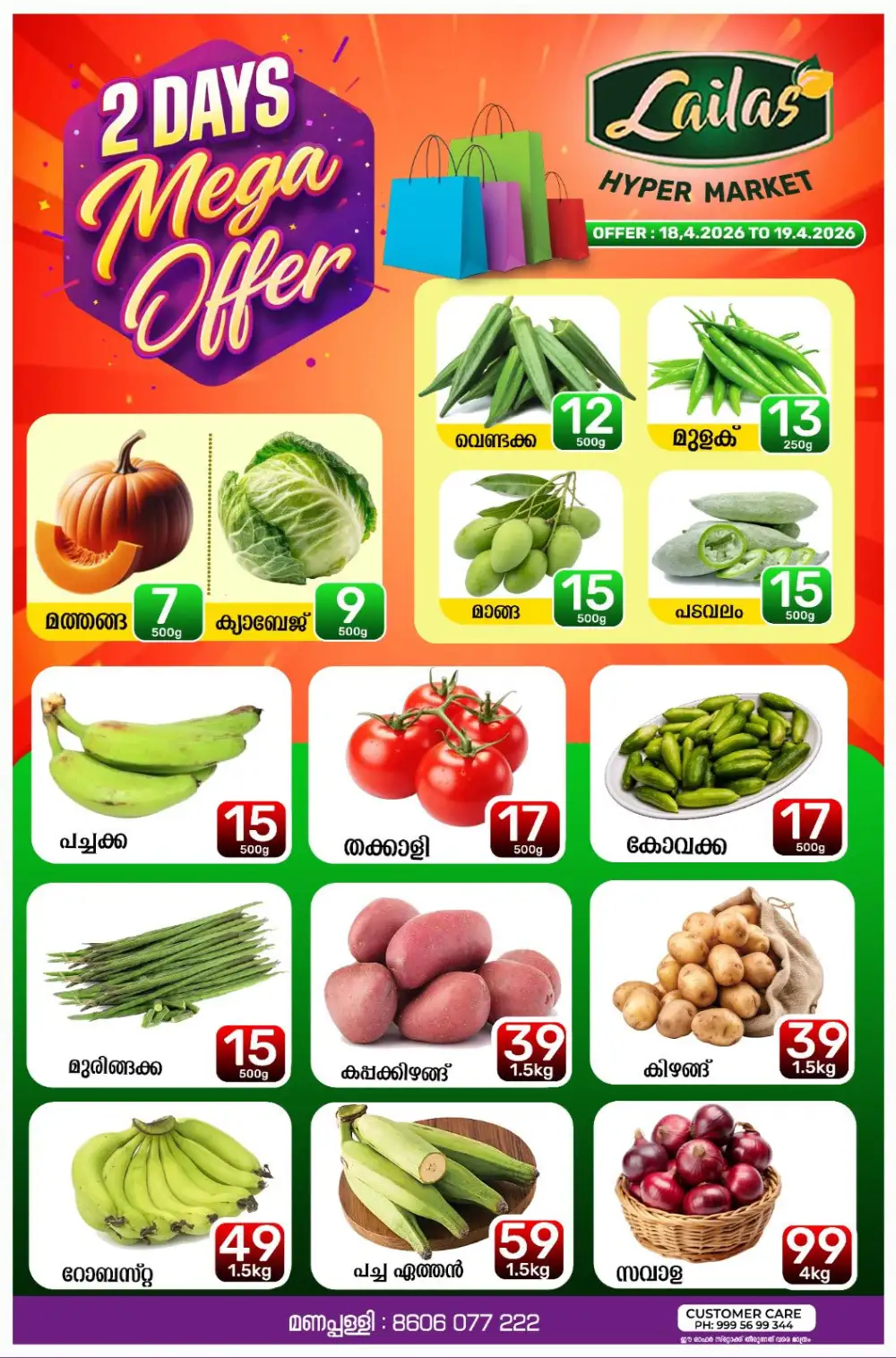 2 Days Mega Offer page 2