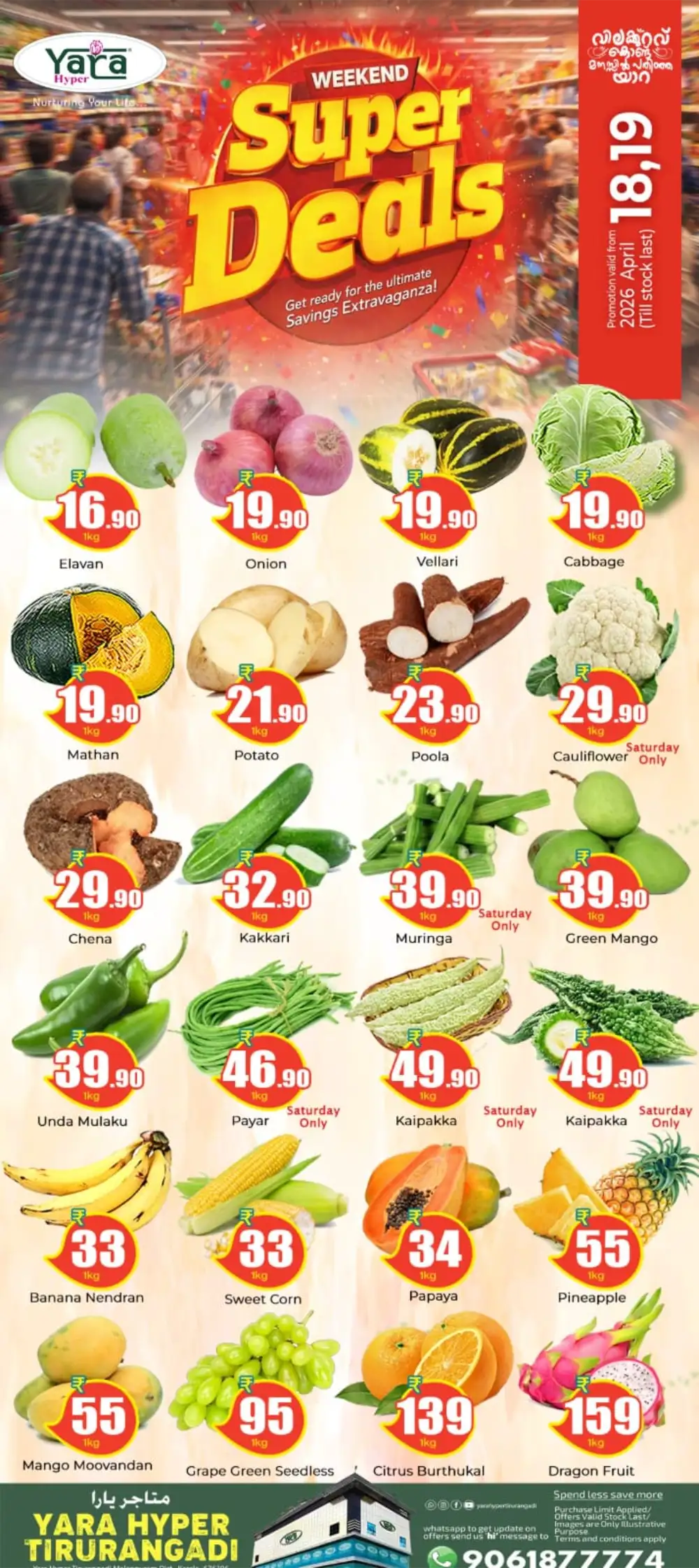 Weekend Super Deals page 1