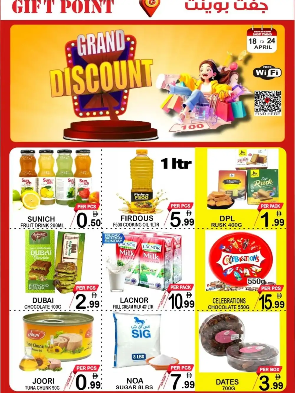 Gift Point Deira Grand Discount April 2026 page 2