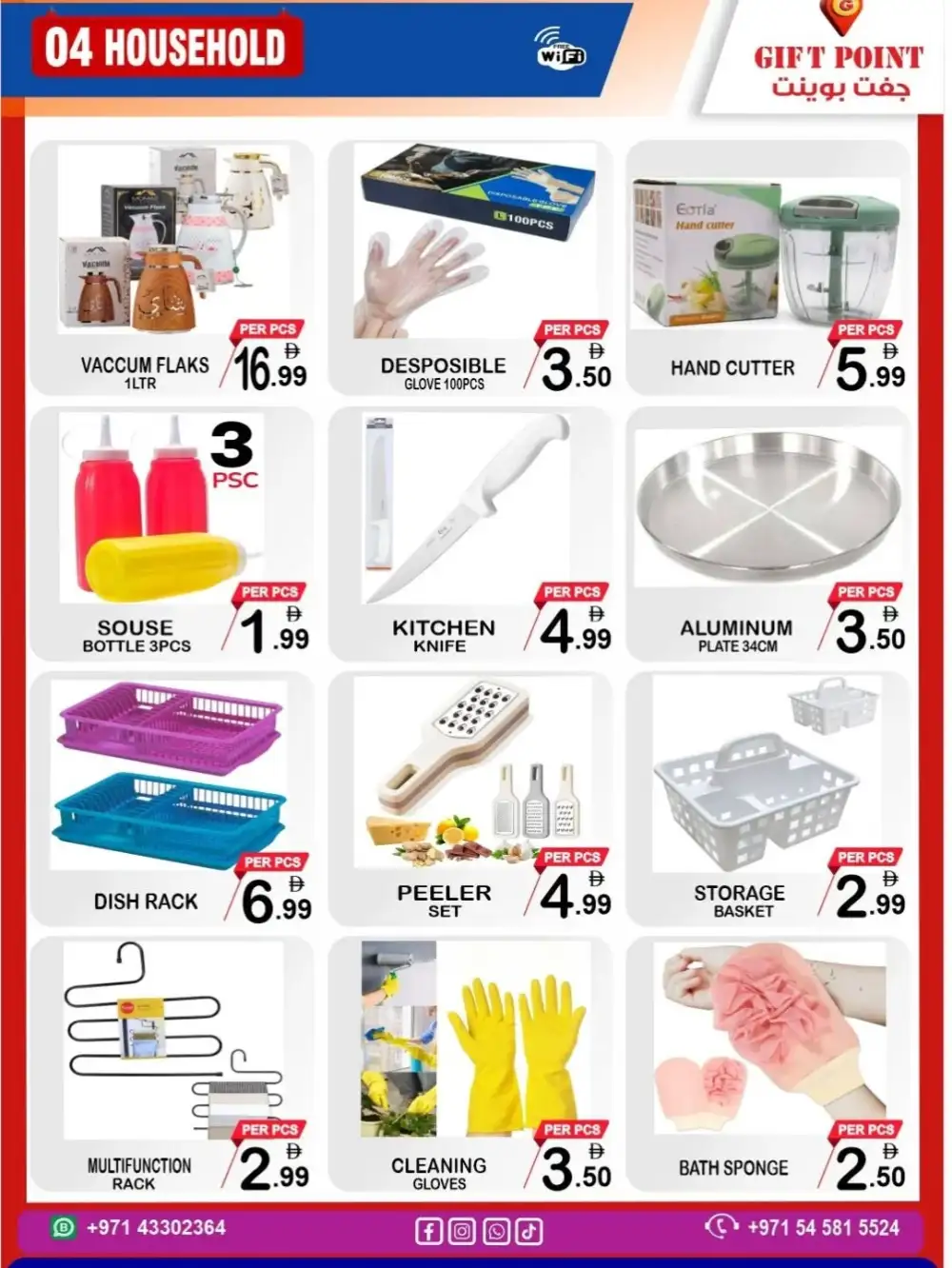 Gift Point Deira Grand Discount April 2026 page 5