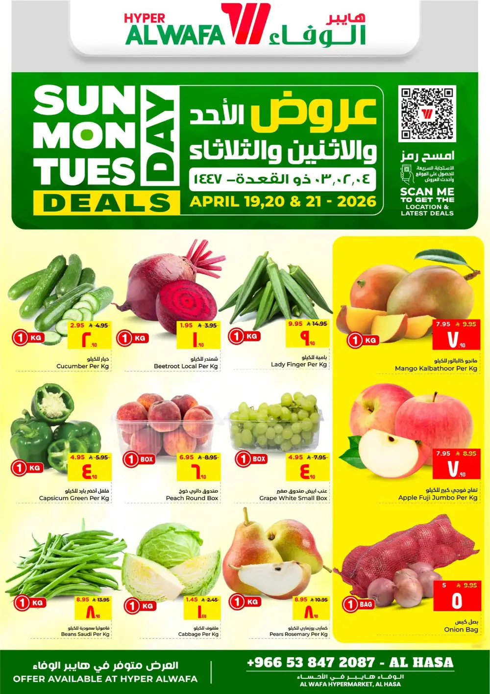 Al Wafa Al Hasa: 3-Day Fresh Food Deals page 1