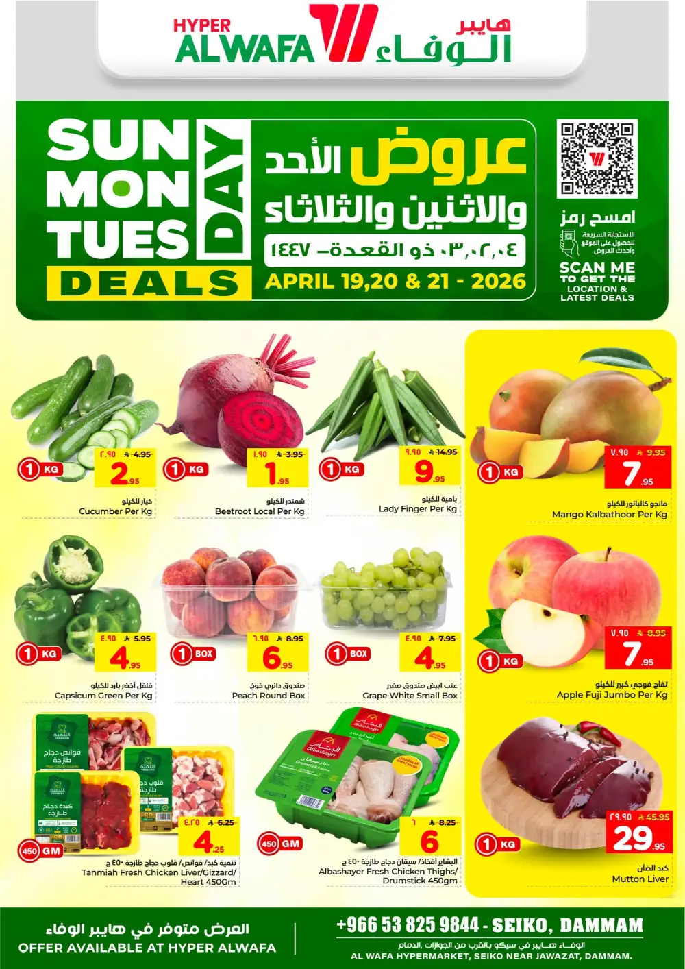 Al Wafa Dammam: 3-Day Fresh & Meat Deals page 1