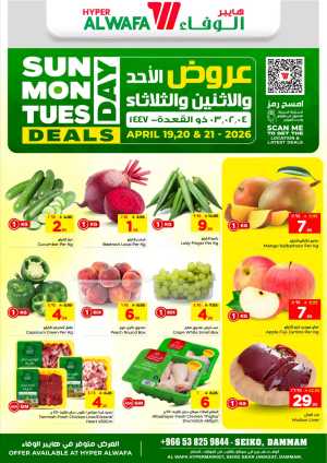 Al Wafa Dammam: 3-Day Fresh & Meat Deals flyer cover