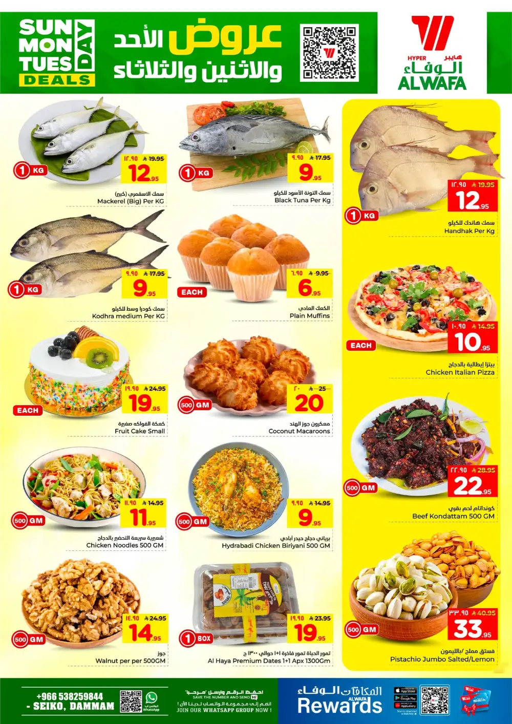 Al Wafa Dammam: 3-Day Fresh & Meat Deals page 2
