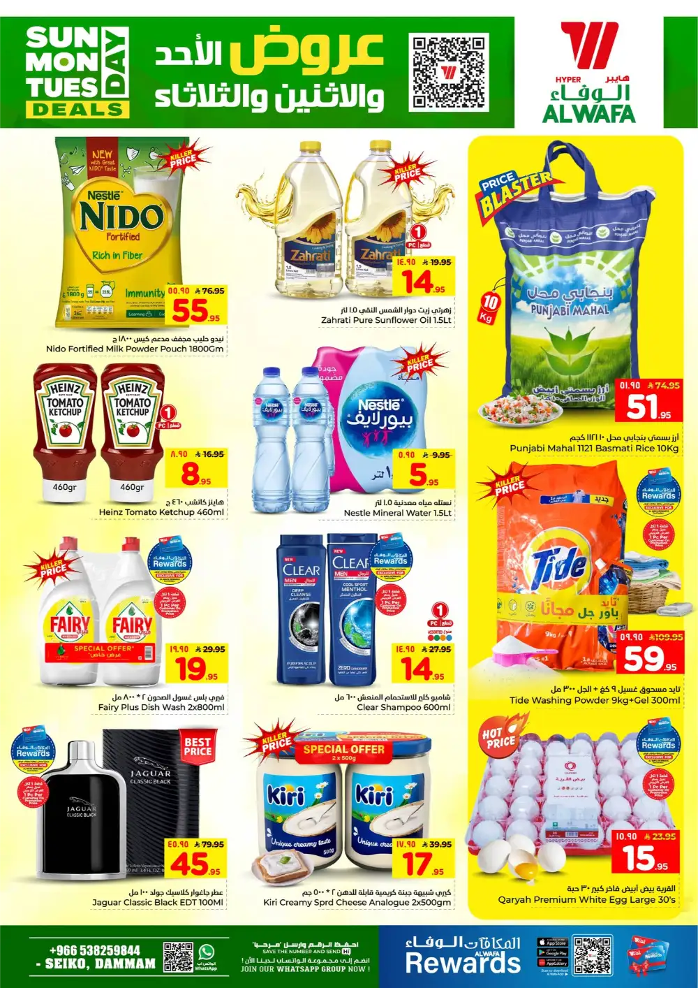 Al Wafa Dammam: 3-Day Fresh & Meat Deals page 3