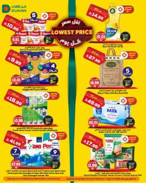 Dukan Saudi Arabia Lowest Price Sunday Flash Sale flyer cover