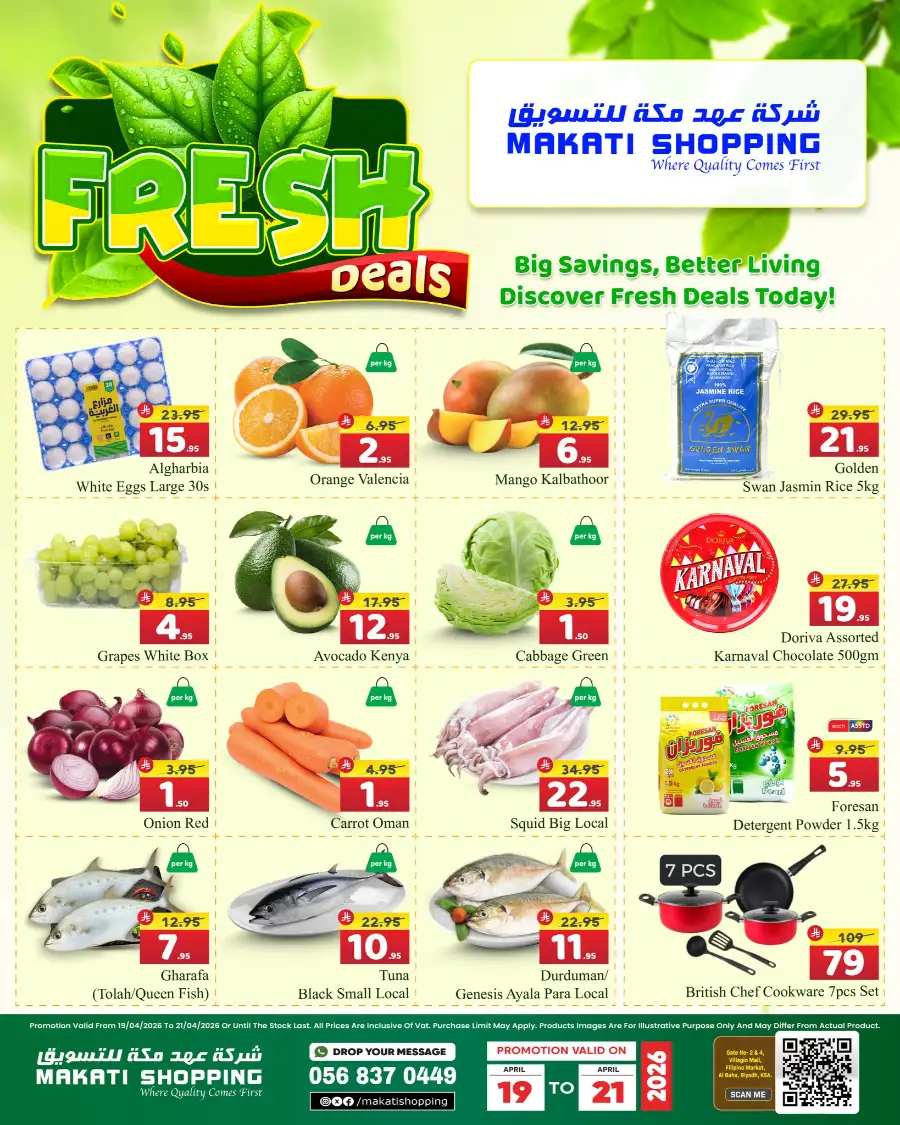 Makati Shopping Riyadh – Big Savings Fresh Deals page 2