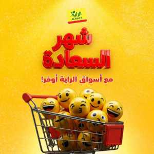 Al Raya Saudi Arabia Month of Happiness Offers | Save More flyer cover