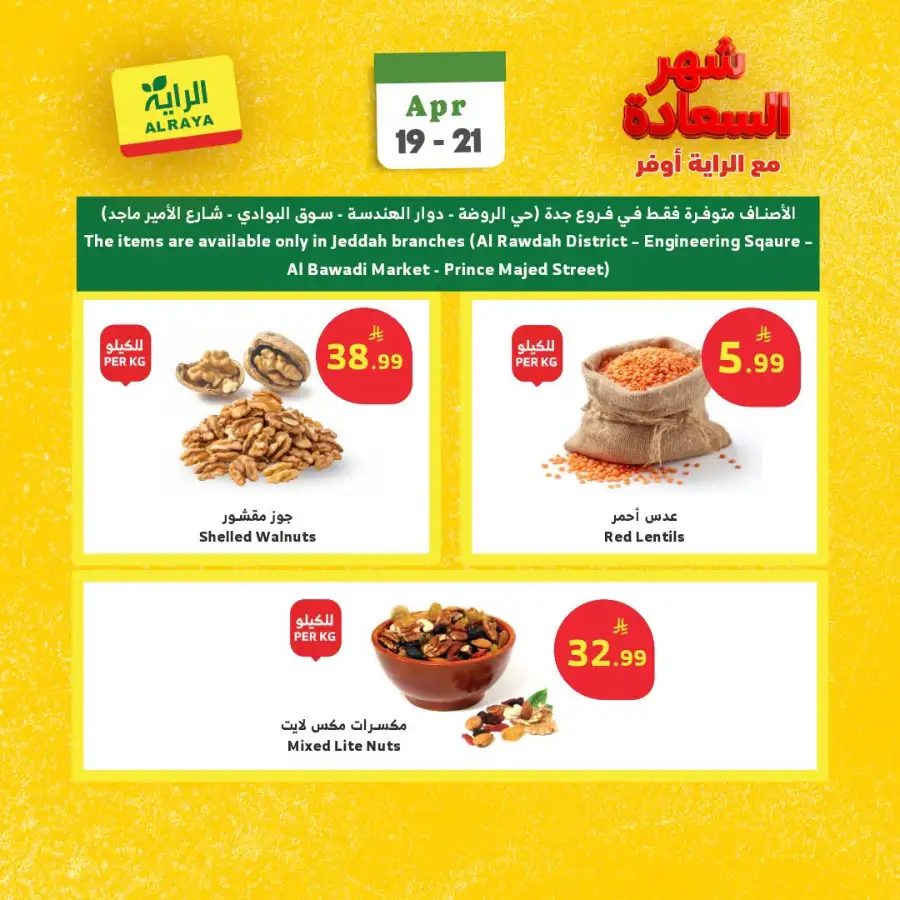 Al Raya Saudi Arabia Month of Happiness Offers | Save More page 10