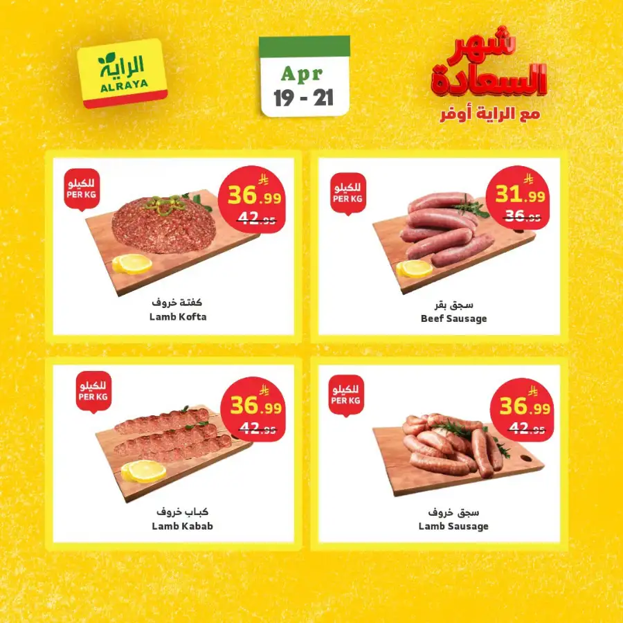 Al Raya Saudi Arabia Month of Happiness Offers | Save More page 8