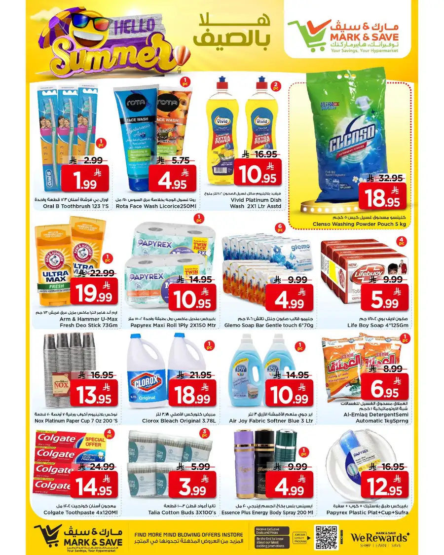 Mark & Save Al Ahsa Hello Summer Offers page 5