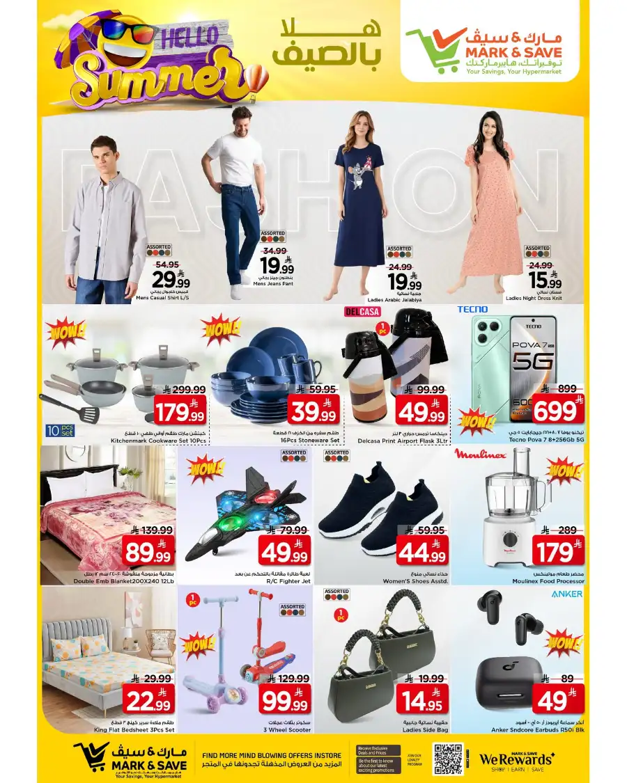 Mark & Save Al Ahsa Hello Summer Offers page 7