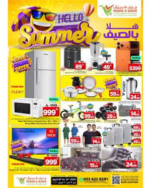 Mark & Save Flamingo Riyadh Hello Summer Offers flyer cover