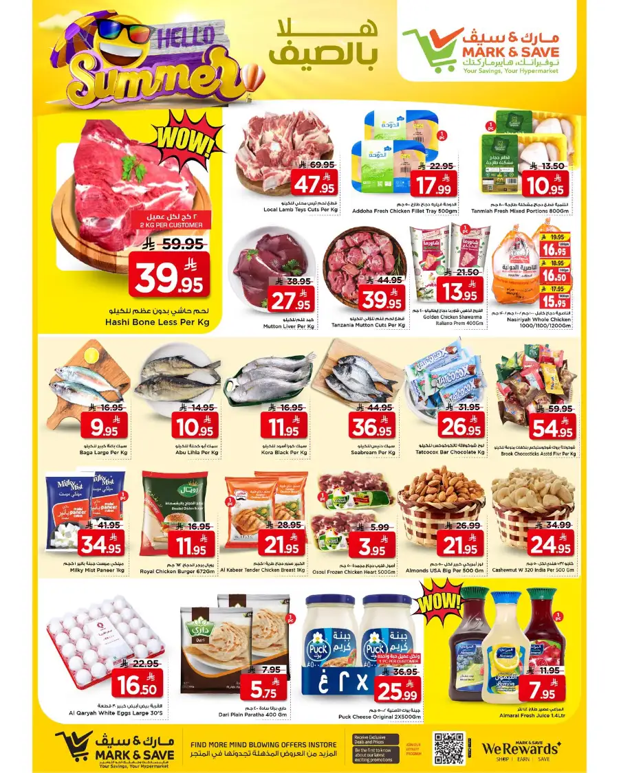 Mark & Save Flamingo Riyadh Hello Summer Offers page 6