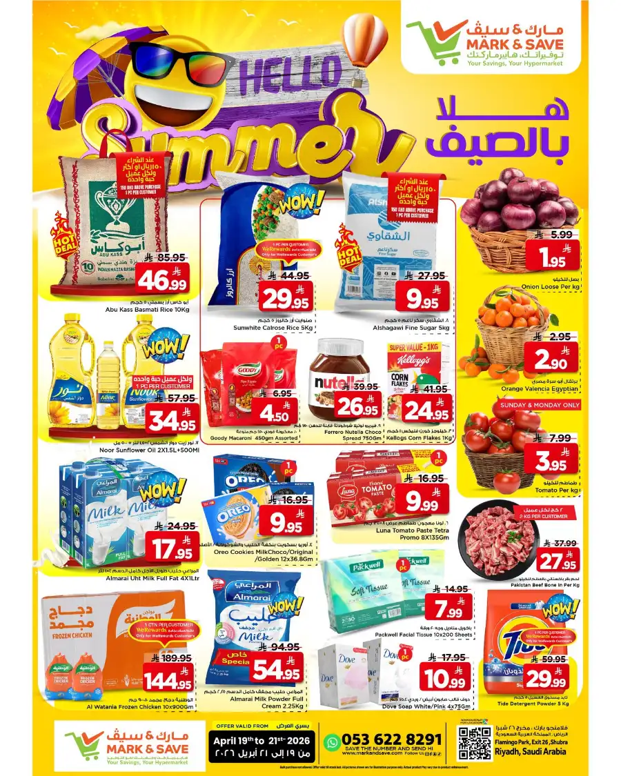 Mark & Save Flamingo Riyadh Hello Summer Offers page 7