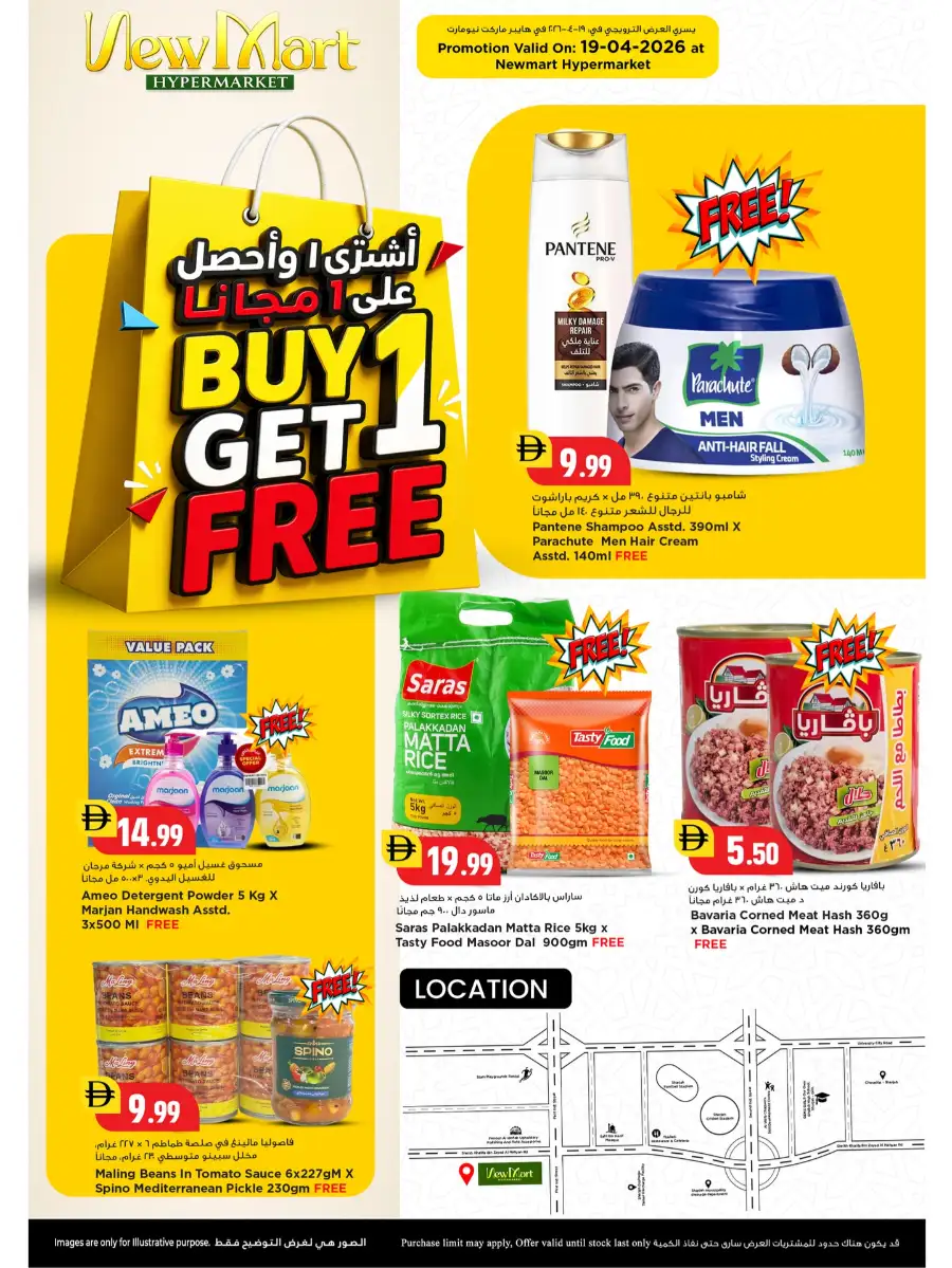 Newmart Hypermarket Sharjah Buy 1 Get 1 Free Offers page 2