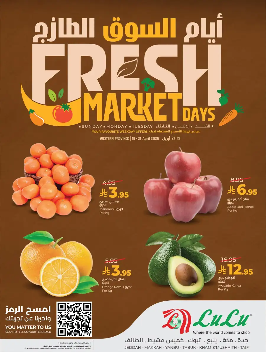LuLu Jeddah &  Makkah Fresh Market Days page 1