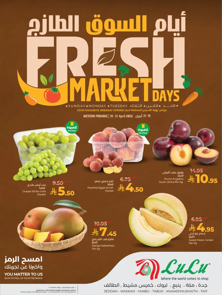 LuLu Jeddah &  Makkah Fresh Market Days page 2