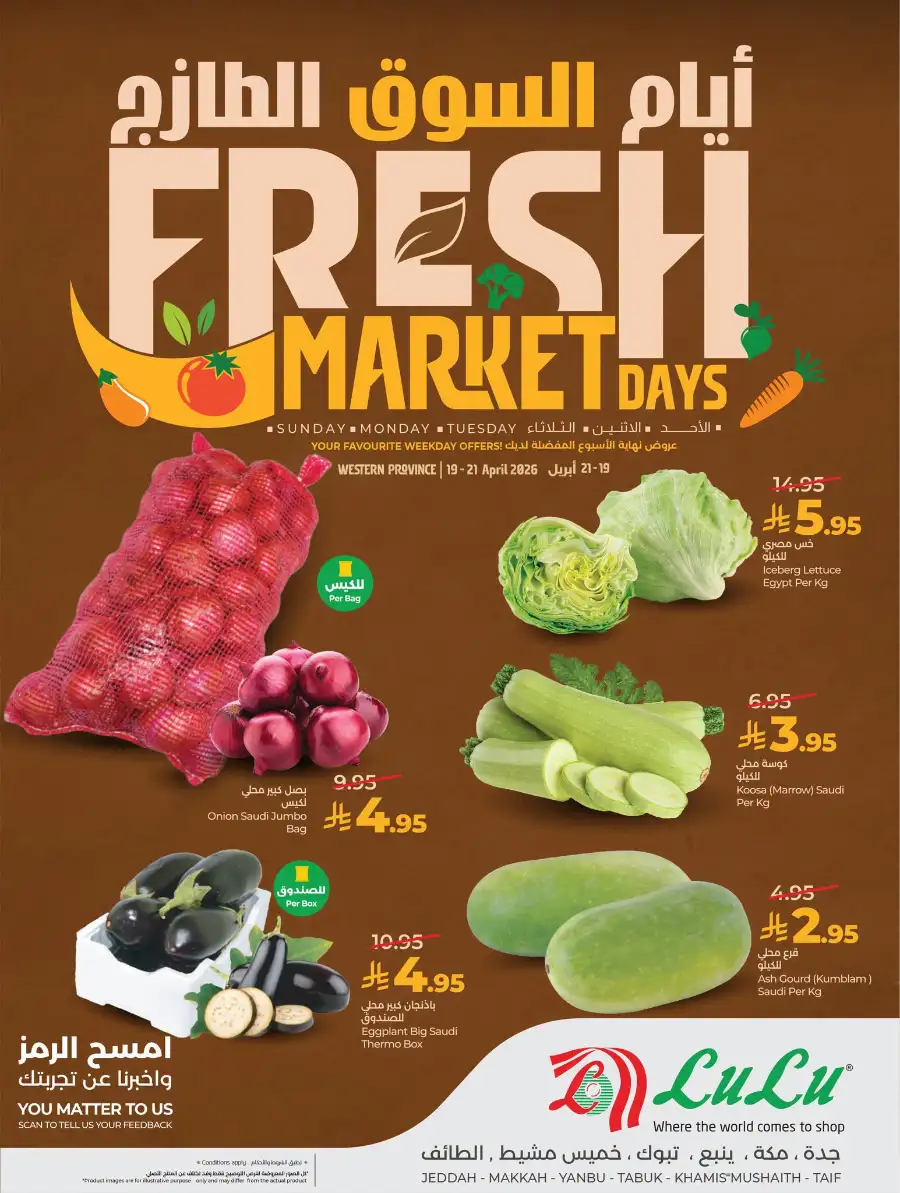 LuLu Jeddah &  Makkah Fresh Market Days page 3