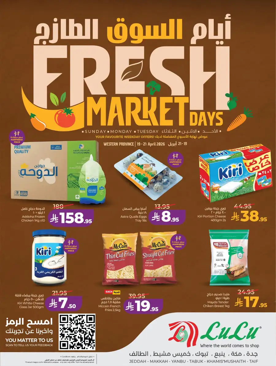 LuLu Jeddah &  Makkah Fresh Market Days page 8