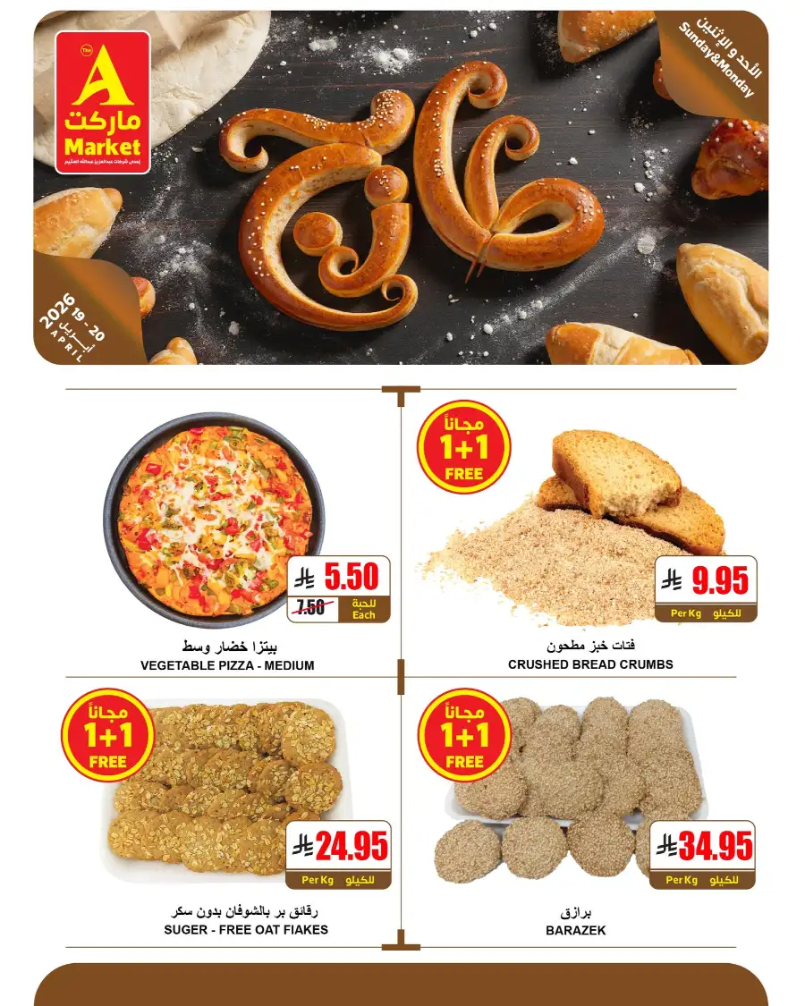 The A Market Fresh 1+1 Free Veggie Deals page 10