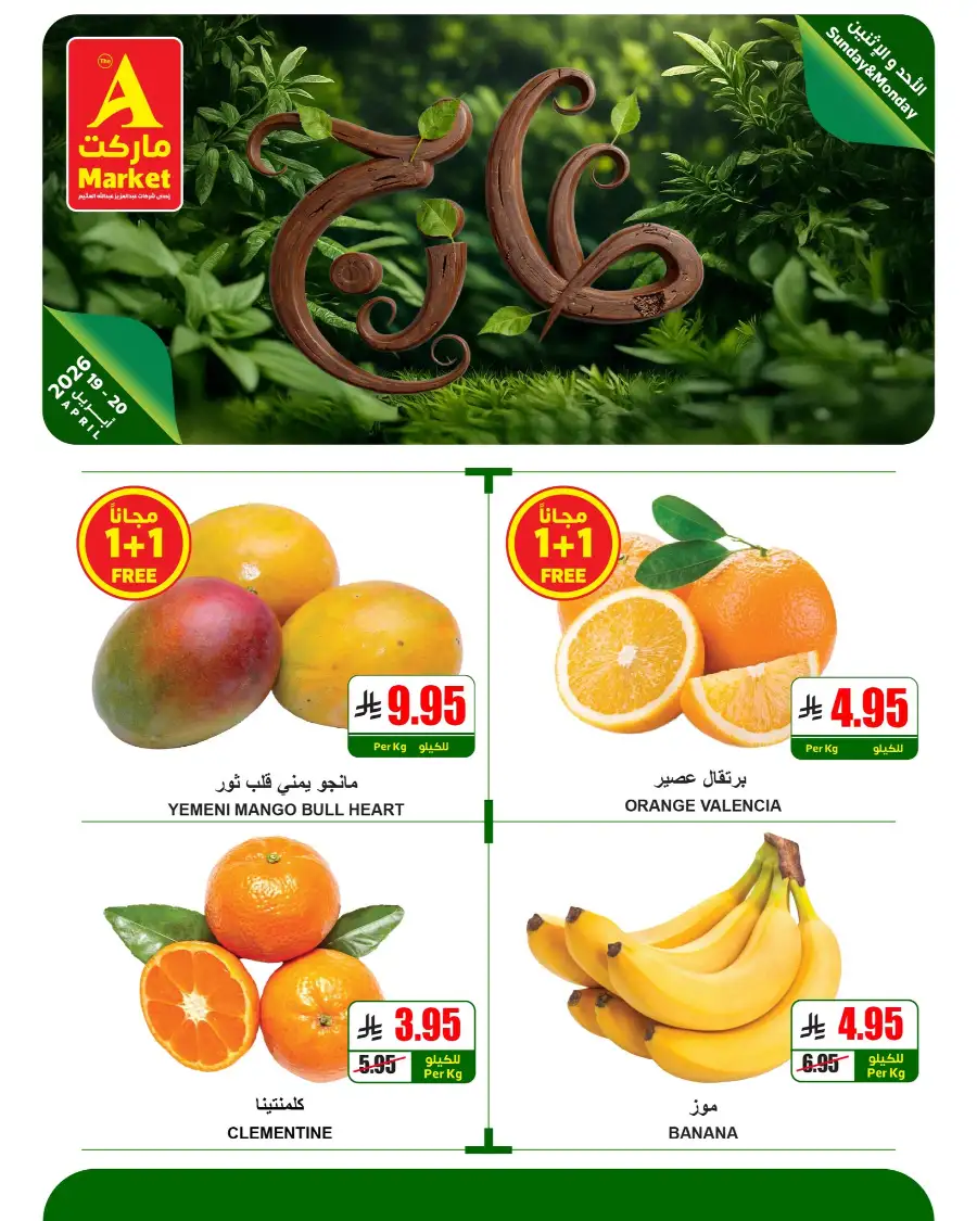 The A Market Fresh 1+1 Free Veggie Deals page 2