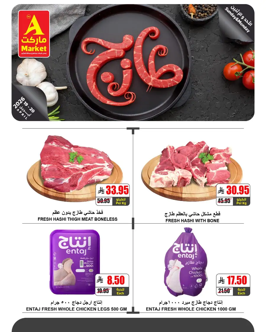 The A Market Fresh 1+1 Free Veggie Deals page 3