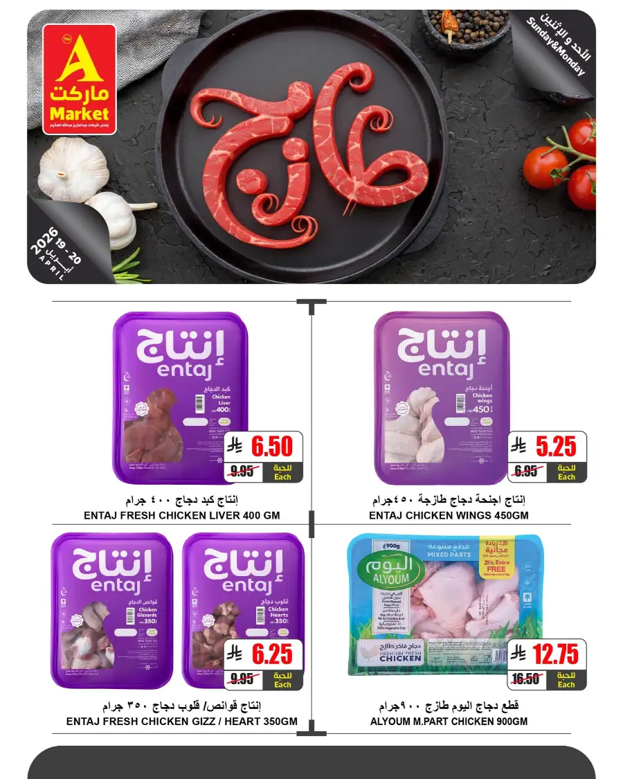 The A Market Fresh 1+1 Free Veggie Deals page 4