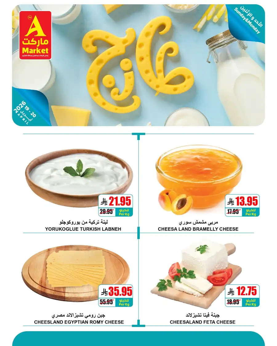 The A Market Fresh 1+1 Free Veggie Deals page 5