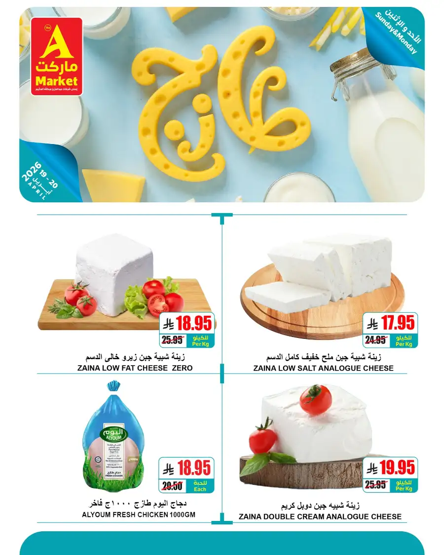 The A Market Fresh 1+1 Free Veggie Deals page 6