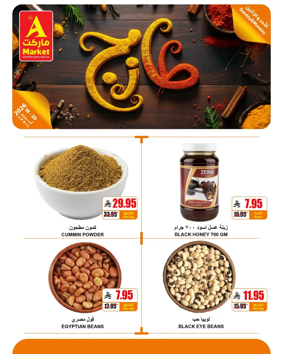 The A Market Fresh 1+1 Free Veggie Deals page 7