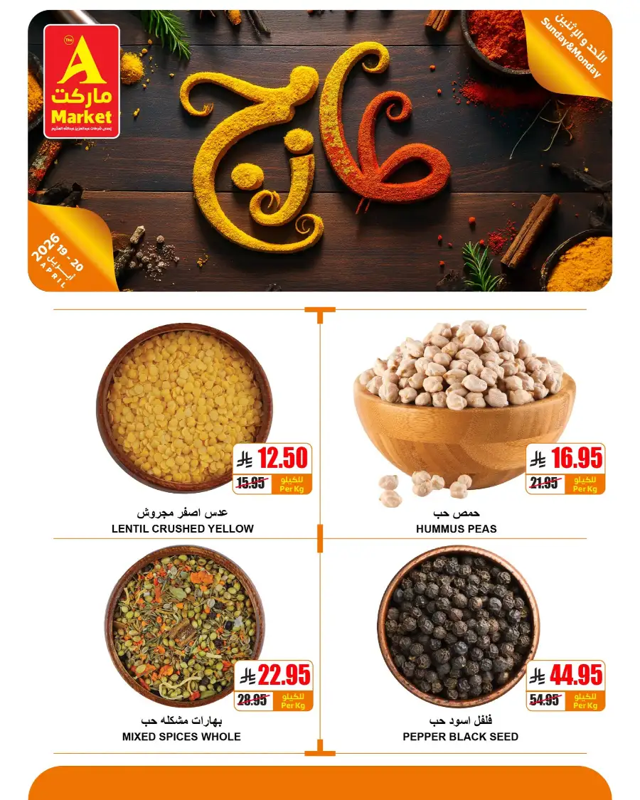 The A Market Fresh 1+1 Free Veggie Deals page 8