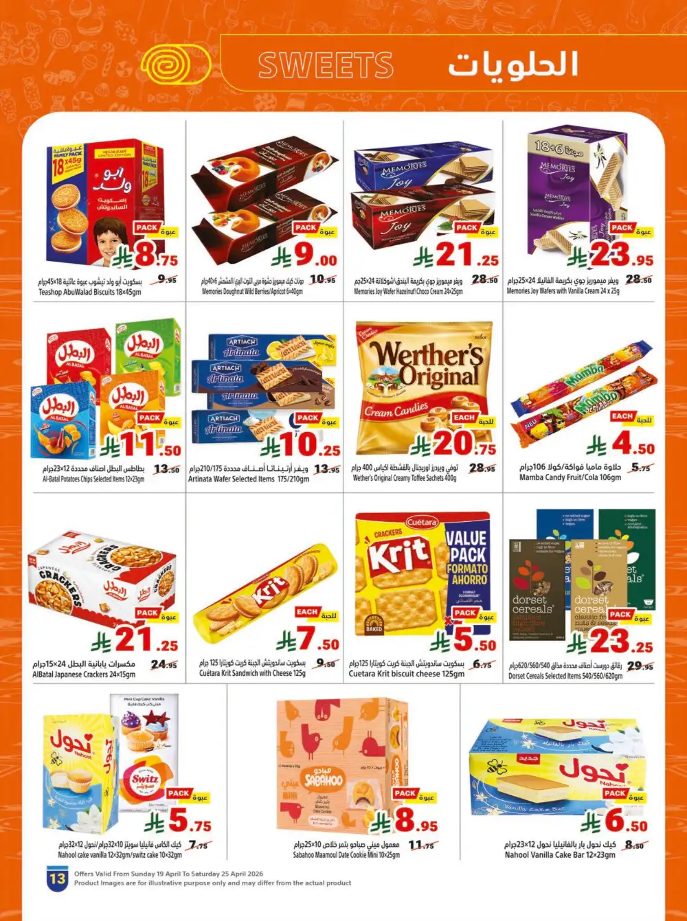 Matajer Al Saudia Buy More Pay Less Offers page 13