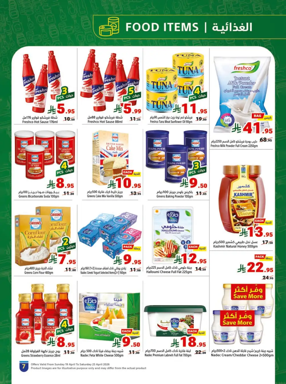 Matajer Al Saudia Buy More Pay Less Offers page 7