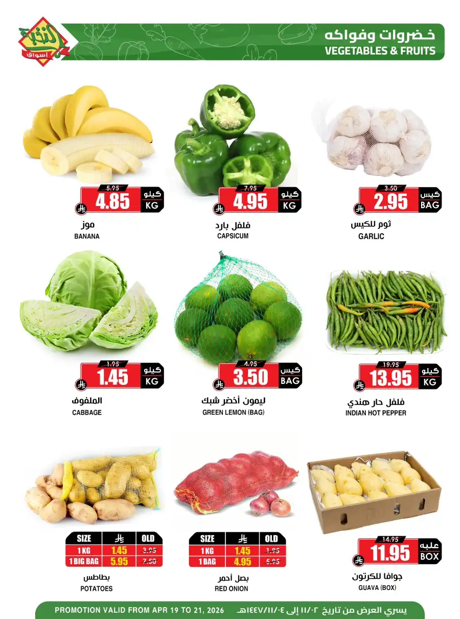 Al Nokba Markets Fresh Produce Offers page 2