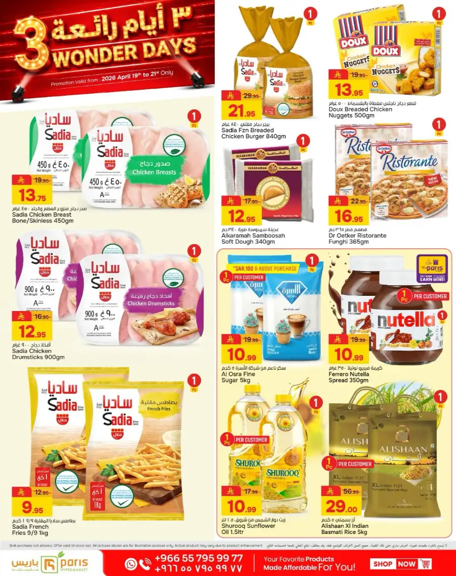 Paris Hypermarket Al Khobar 3 Wonder Days Deals page 3
