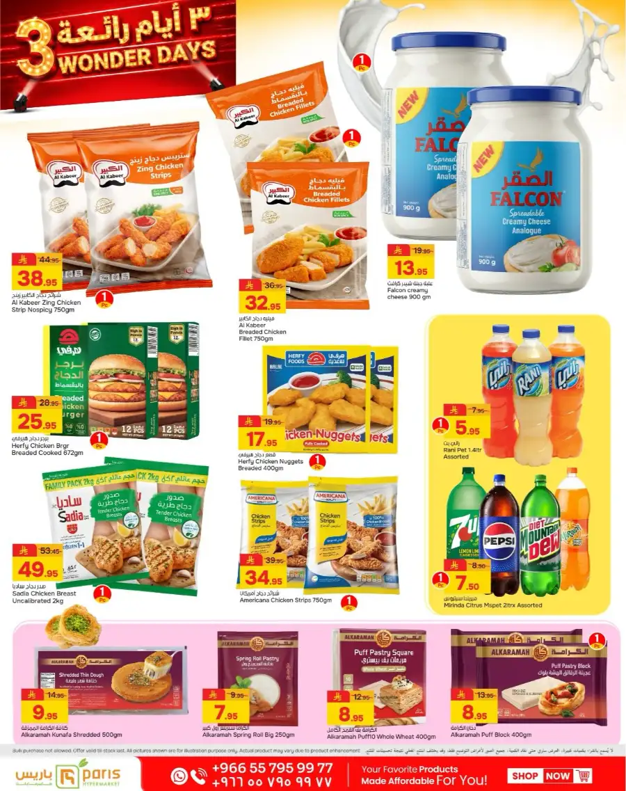 Paris Hypermarket Al Khobar 3 Wonder Days Deals page 7