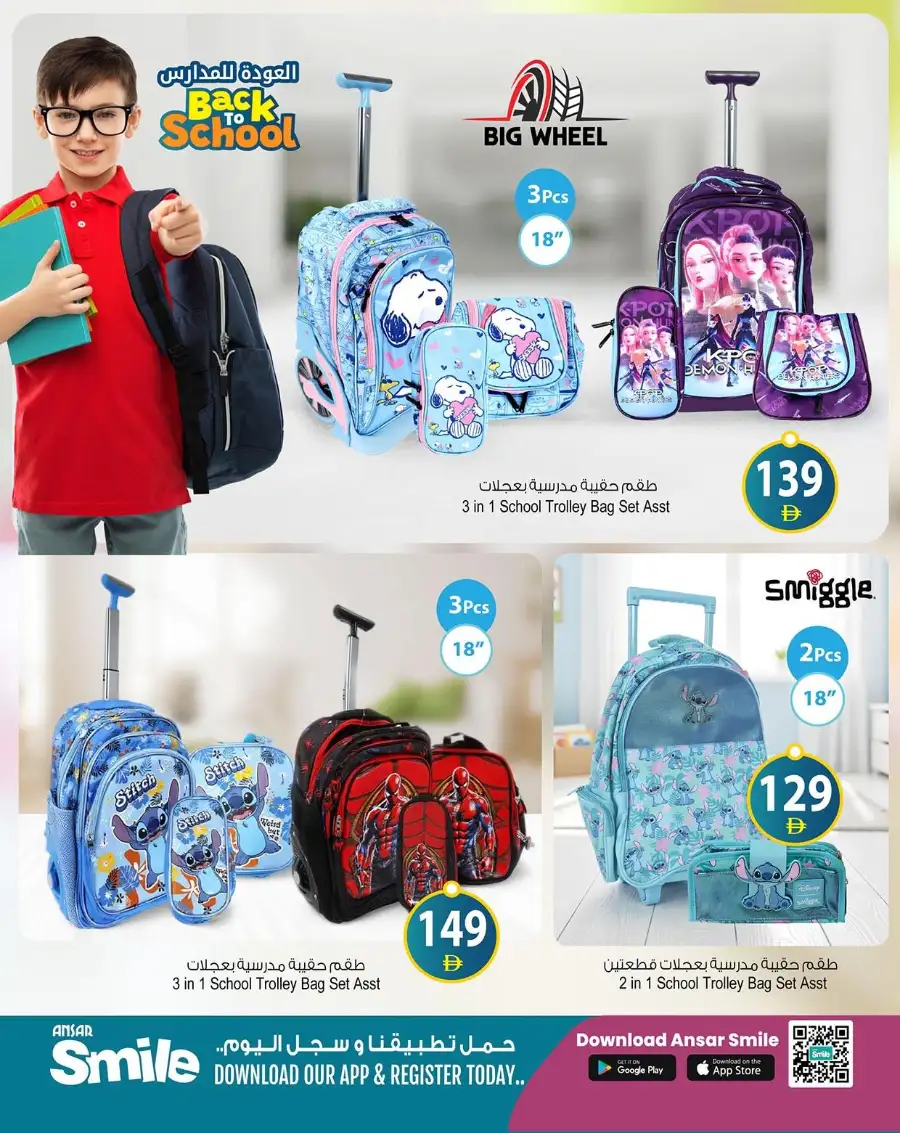 Ansar Mall Sharjah Back to School Trolley Bag Deals page 2