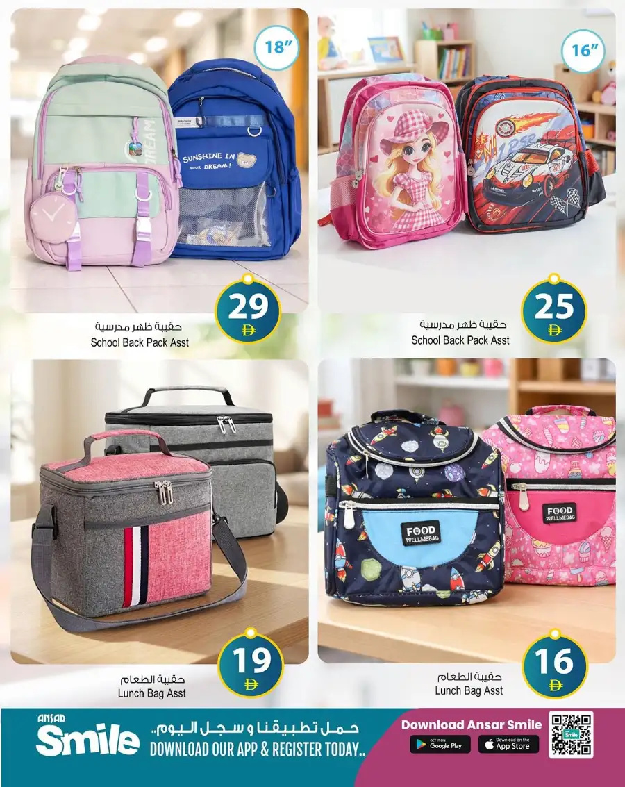 Ansar Mall Sharjah Back to School Trolley Bag Deals page 3