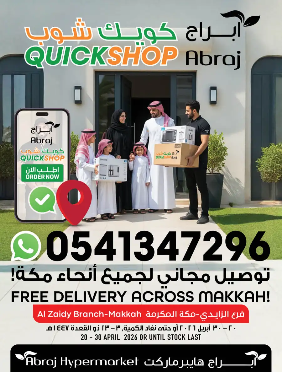 Abraj Makkah Kitchen Appliances Deals page 1