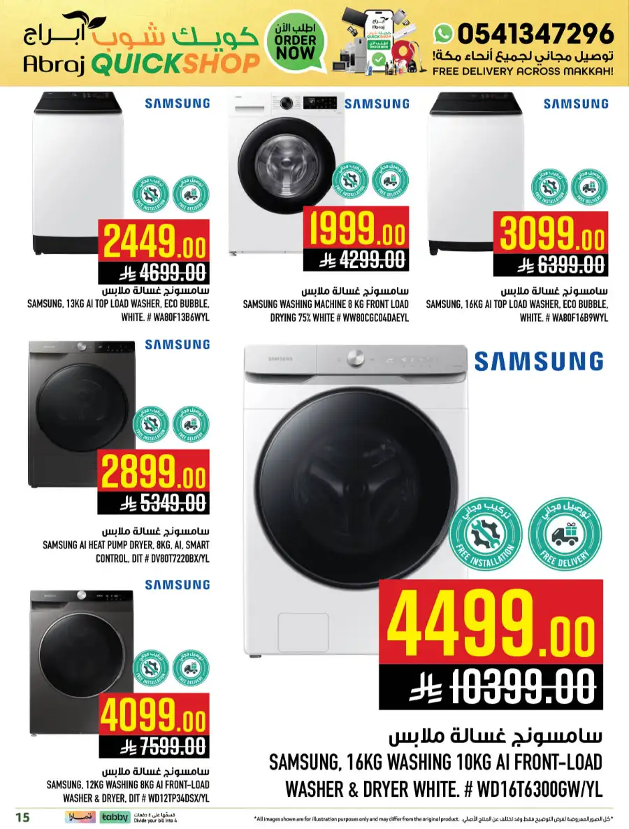 Abraj Makkah Kitchen Appliances Deals page 16