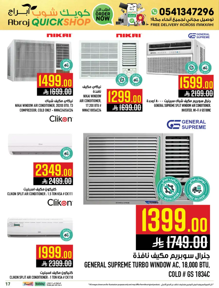 Abraj Makkah Kitchen Appliances Deals page 17