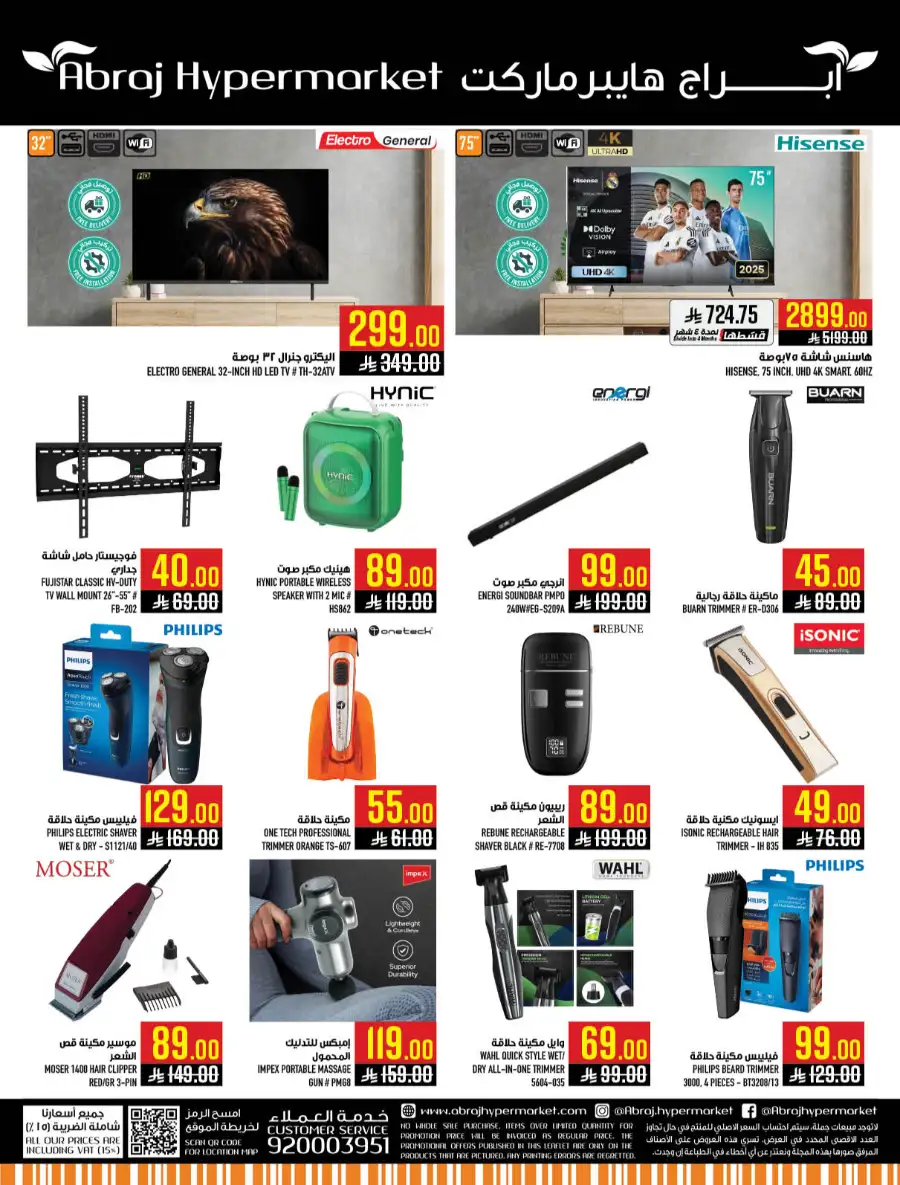 Abraj Makkah Kitchen Appliances Deals page 18