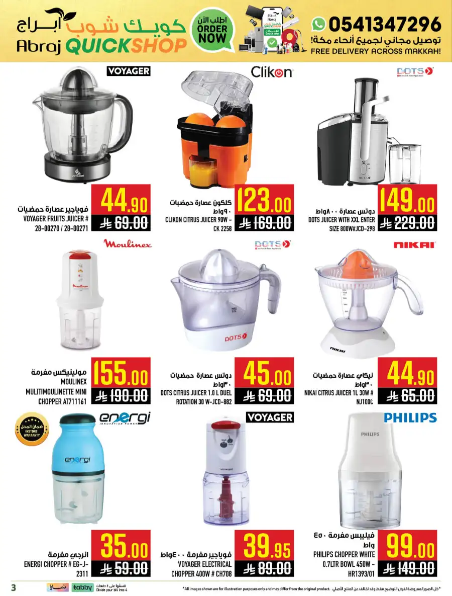 Abraj Makkah Kitchen Appliances Deals page 3
