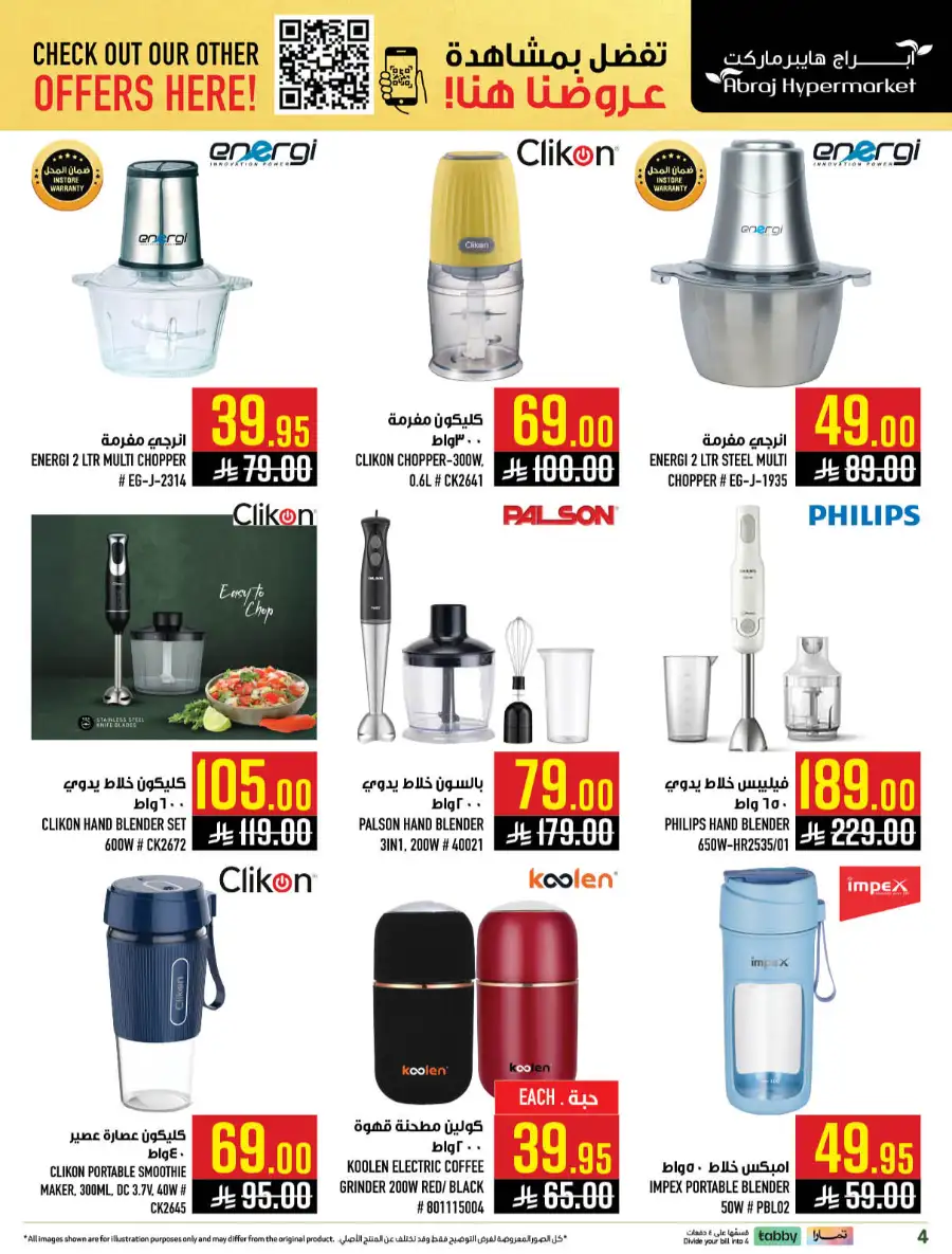 Abraj Makkah Kitchen Appliances Deals page 4