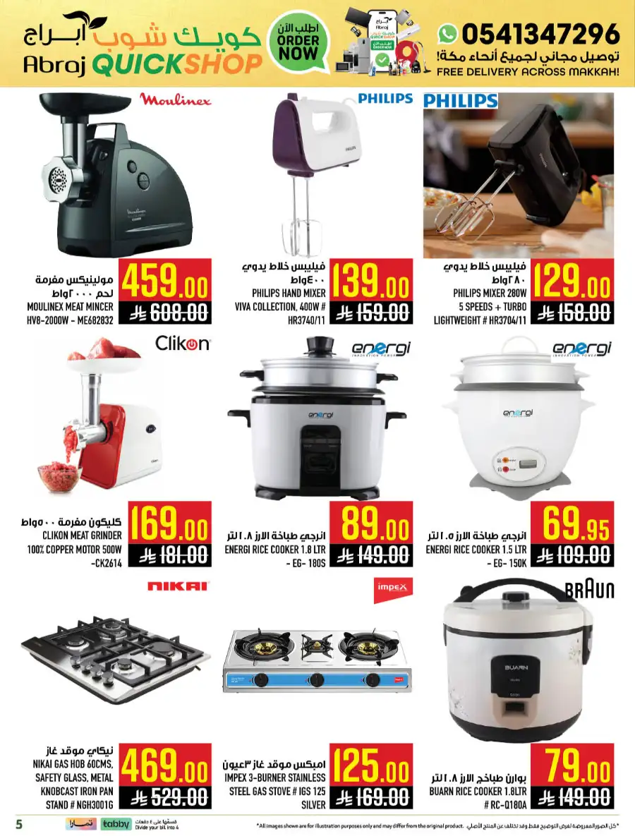 Abraj Makkah Kitchen Appliances Deals page 5